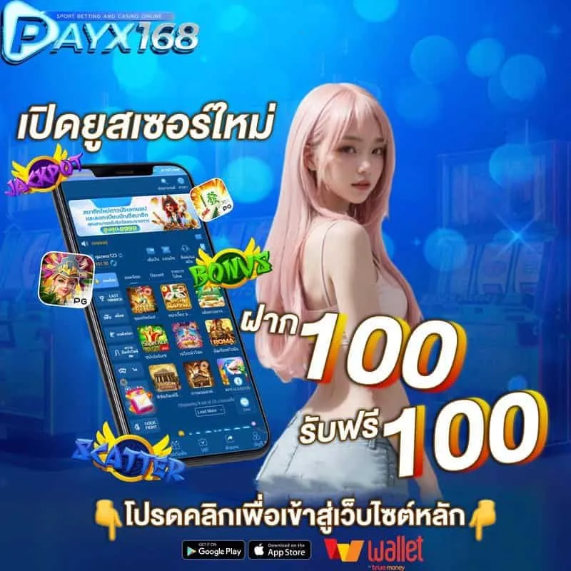 payx168